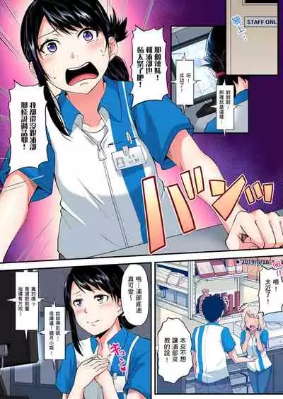 Gal Mama to Pakopako SEX ~ Hitozuma no Chouzetsu Teku ni Majiiki Zecchou! | 與辣妹媽媽淫猥啪啪SEX~人妻的性愛技巧讓人爽翻天! Ch. 1-19