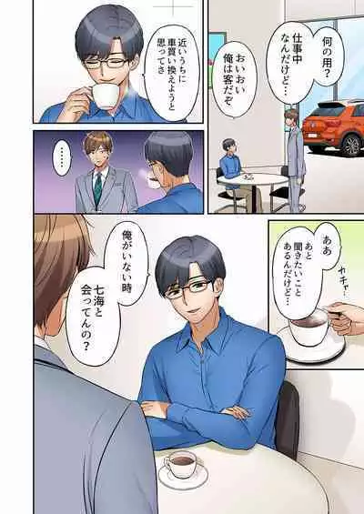 [Nanashiki Fuka] "Ato 3-kai wa Ikeru yo ne?" Otto no Kitaku Mae, Zetsurin Gitei ni Nando mo Hametaosareru Tsuma 01-25