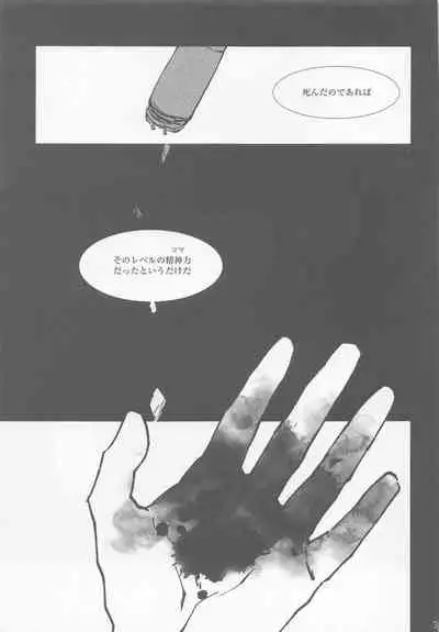 [Adversary (moko)] Kore o Ai to wa Yobasenai (Meitantei Conan)