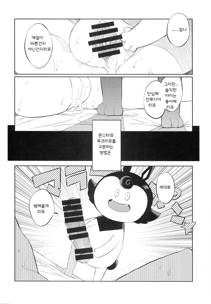 Yuusha Hime VS kuzulipo