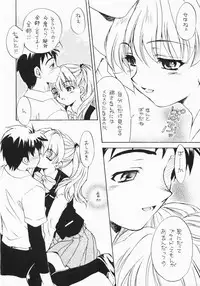 (CR30) [SUKAPON-DO (Yano Takumi)] "Night Breaker" II (Yoru ga Kuru! -Square of the Moon)