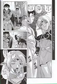 [AB Laboratory] Minor League 3A (Record of Lodoss War)