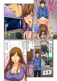 [Kiryuu Reihou] Hahaoya Swap - Omae no Kaa-chan Ore no Mono 1