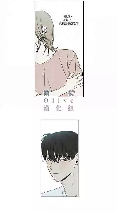 [Yuju] Summer Solstice Point Camp Ch.00-08|夏至点Ch.00~08[Chinese] [橄榄汉化组]