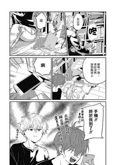 [Nomori Mochi] Hayama-sensei no Dakimakura | 叶山老师的抱枕 Ch. 1-4 [Chinese] [拾荒者汉化组] [Digital]