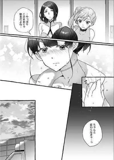 Public raw orgasm with magic mirror! ~Academic students with agitation disorder and sensitive personal guidance