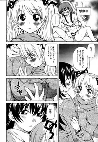 [sudoo kaoru] Kanojo no kanojo Act.1~3