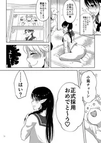 (COMITIA126) [Waomura (Icchoumei)] Ima kara shoujo soushitsu jikkou shimasu. [Digital]
