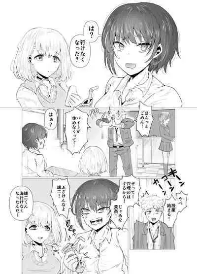 Kareshi ni Naisho de Otoko Mizugi Challenge Yarimasu