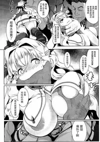 (COMIC1☆11) [Hitsuji Kikaku (Muneshiro)] Kukkoro Draph ni Tanetsuke Press (Granblue Fantasy) [Chinese] [废欲加速汉化]