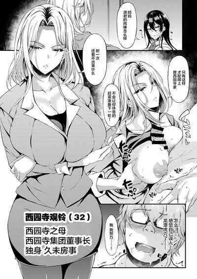 [Chronicle (Fukunaga Yukito)] Iede JK-chan o Tomete Agetara Boku no Ie ga Yaribeya ni 2 - A miracle tracks track. 65 "Iede Jkchan with Sex room 2nd" [Chinese] [Digital]