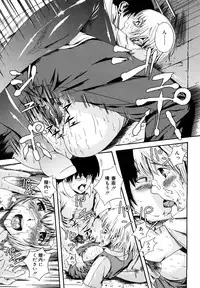 [Shousan-Bouzu] Seifuku Sengen!