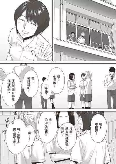 [Katsura Airi] Karami Zakari Bangaihen 2 ~Takeuchi Senpai to Bushitsu~ | 只想交歡的年紀 番外篇2 ~竹內學姐與社團室~ [Chinese] [Sapana] [Desensored]