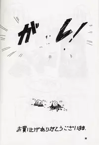 [Heaven's Dragon vs Jiyuugaoka Shoutengai (Hiraki Naori)] Z-R (Cardcaptor Sakura)