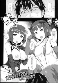 (C89) [Hidebou House (Hidebou)] Sweet & Melting (THE IDOLM@STER)