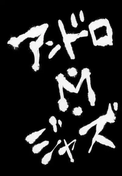 Mondaiji ni yoru inkyubasu kōshū funtō-ki | Incubus Training Struggle For Abnormal Class