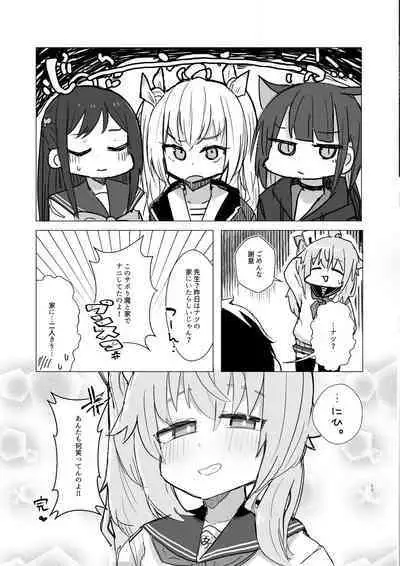 Donna Kanashimi Demo Sweets Ga Areba Yawaragu Mono Da. ~ All Sorrows Are Less With Sweets.