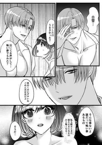 Tensei Shirayuki to Futago no Kobito no Dekiai Kyokon 3P