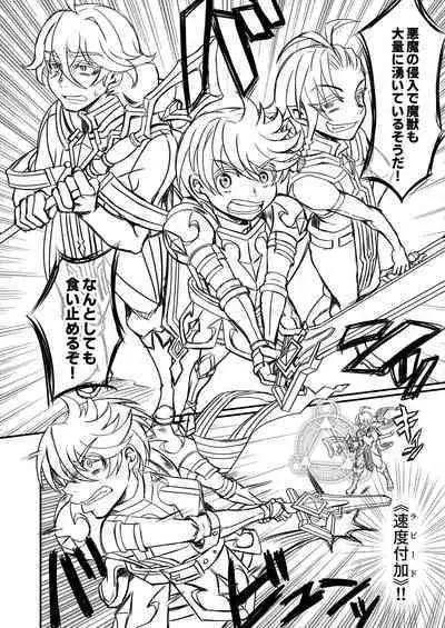 Otoko Chiyushi to Shounen Kishi no Sosei kara Hajimaru Kimyou na Kanke １・２全編公開i