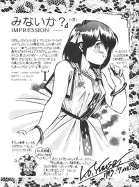 (CR16) [DRIFTas (Various)] Otokonoko Bon 3 + α