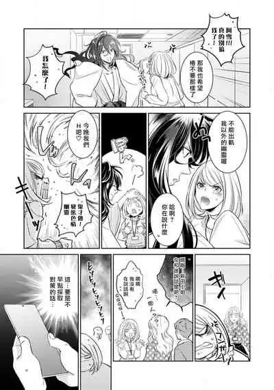 [Yukichi] Hentai Ikemen Yuurei ni Maiban Osowarete imasu. | 每晚被變態帥哥幽靈襲擊. 1-7 [Chinese] [莉赛特汉化组]