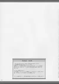 (C81) [UDON-YA (Kizuki Aruchu, ZAN)] Monhan no Erohon G★★2 6 →10 + Omakebon Soushuuhen (Monster Hunter)