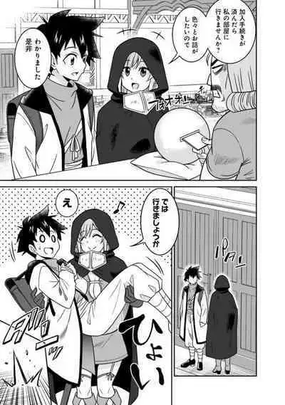 Bishuu Gyakuten Sekai No Cleric