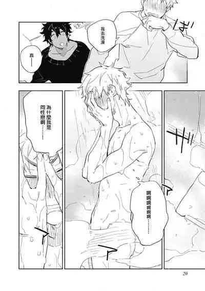 Kimi to Oishii Ai no Kotonoha | 与你一起享用的美味情话