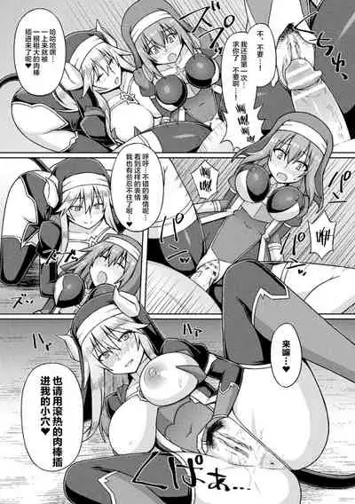 [Zinkurou] Seijo Kanraku - Falling holy maiden (2D Comic Magazine Noukan Akuochi Sennou Kairaku ni Okasareta Seigi no Heroine Vol. 2) [Chinese] [这很恶堕汉化组] [Digital]