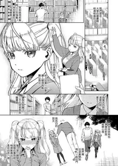 [Herio] YaMiTsuKi Pheromone | 性愛上癮費洛蒙中毒 [Chinese] [Decensored] [Digital]