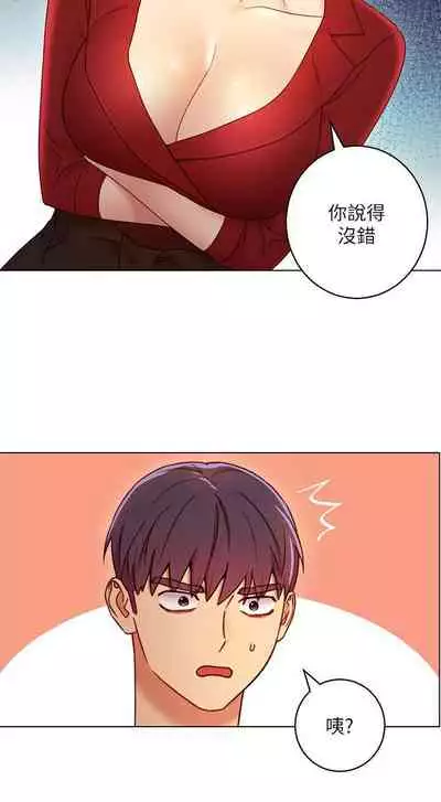 【周二连载】继母的朋友们(作者:Red-A&頸枕) 第1~68话