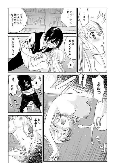 絶倫オネエはナカでイかせる~しゃぶり尽くすまで逃がしてあげない【完全版】