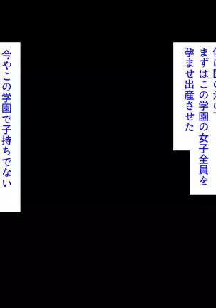 Taneari Kyochin no Boku ga Sukikatte Onnanoko o Tanetsuke Dekiru Houan ga Kaketsu saremashita part 1