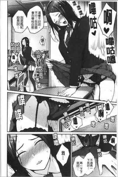 Onnanoko no Gakkou Sex - Everyday H Life Of Schoolgirls | 可愛女孩們的淫靡校園性生活