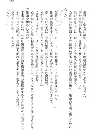 戦国犬姫!