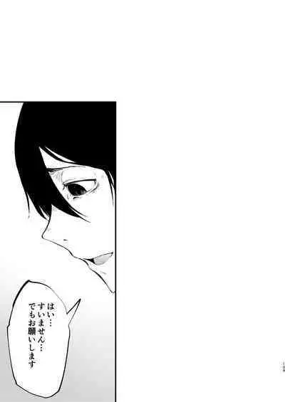 Shiragasane Soushuuhen