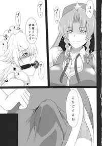 (C79) [Puniponya (kupala)] Spectacular Complex 2 (Touhou Project)