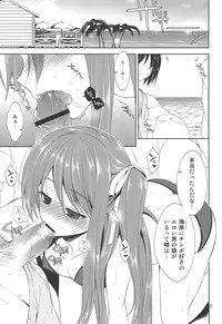 (C82) [Sorairo March (Narusawa Sora)] Kono Umi, Inran Otokonoko Shutsubotsu Chuui!