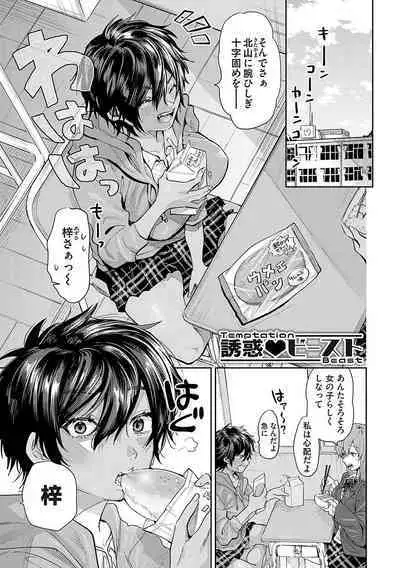 Ore no osananajimi ♂ ga ¥ 1000 de chou ero itai ♀ ni narimashita