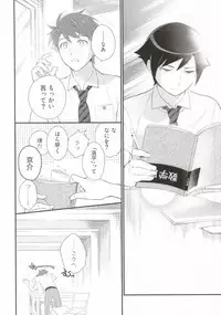 (C86) [Doumo Sumimasen. (Dogeza)] Marshmallow Boy (Ore no Imouto ga Konna ni Kawaii Wake ga Nai)