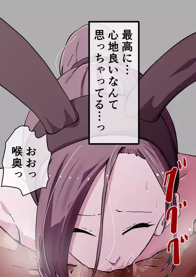 Yokkyuu Fuman no Sakuya-san