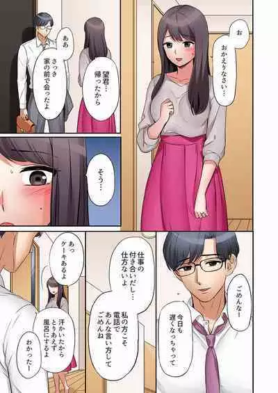 [Nanashiki Fuka] "Ato 3-kai wa Ikeru yo ne?" Otto no Kitaku Mae, Zetsurin Gitei ni Nando mo Hametaosareru Tsuma 01-25