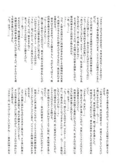 (C93) [Banana Koubou (Various)] Pharaoh to Issho ~Nitocris Dousei Goudou~ (Fate/Grand Order) [Chinese] [黎欧x苍蓝星汉化组]