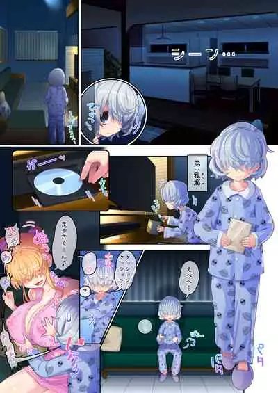 Mekakure Kyonyuu JK Umore-chan no Junan 3