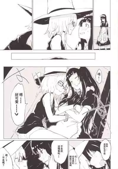 [100yenMoFA (Mirino)] Suwa Girl ~Suwa Shota 3~ | 諏訪女孩 ~諏訪正太3~ (Touhou Project) [Chinese] [未名汉化组] [Digital]