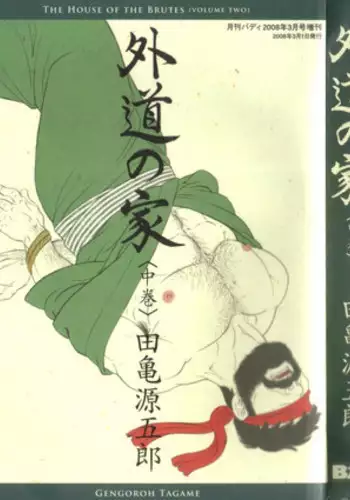 唐突ですが!!②