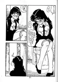 [Union of the Snake (Shinda Mane)] TOMOKO