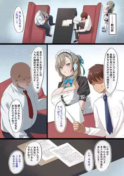 Ore no Kanojo ga Kimodebu Shachou no Seishori Maid ni Sareta Ken