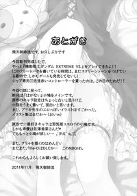 (C81) [Shadow Sorceress Communication Protocol (Hiten Onee-ryuu)] Boku wa Imouto no Wagamama ni Katenai (Boku wa Tomodachi ga Sukunai)