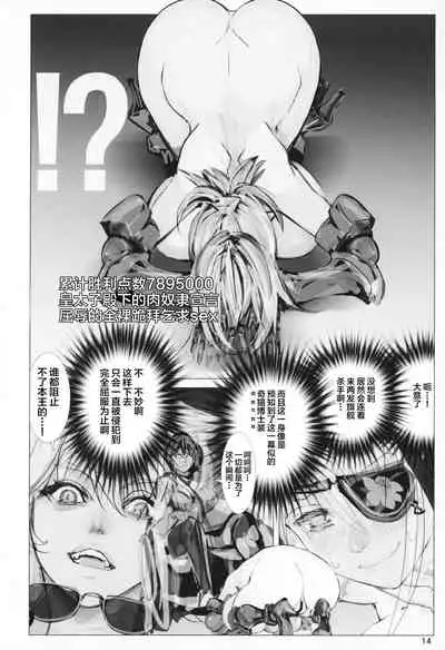 (Suzuran Bakuhatsusai) [Namanama Shandy Gaff (nf4)] Kuroneko to Koutaishi no Himegoto (Warship Girls R) [Chinese] [新桥月白日语社]